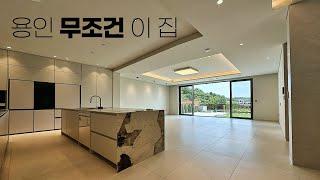 2025년 6월 용인 최고의 집은 바로 여기. 작은 집, 큰 집 모두를 만족시켜 드리는 용인 기흥구 단독주택