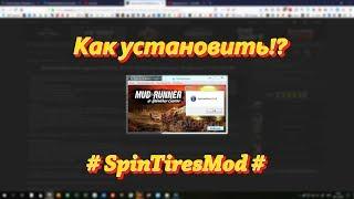 # Spintires MudRunner: Как установить SpinTiresMod #
