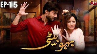 Bahu beti episode 15 promo review ||bahu beti drama ||mun tv ||review