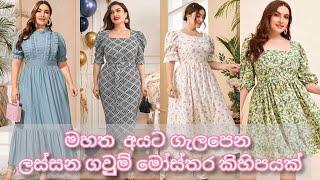 Chubby Women Outfits Idea | Casual Frock Designs For Chubby Womens | Frock Designs Idea | #short