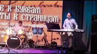 "Шебекинская мирная земля" Премьера, Барвиха. Евгений Безверхий, Елена Шеховцова.
