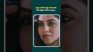 పూర్ణ ఆంటీని టెంప్ట్ చేయడానికి వీడు ఏమైనా చేసేలా ఉన్నాడు  #BackdoorMovie #Poorna #niharikamovies