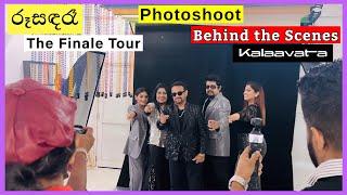 "රූසඳරෑ - The Finale Tour" Photoshoot (BEHIND THE SCENES) Designed by Kalaavata
