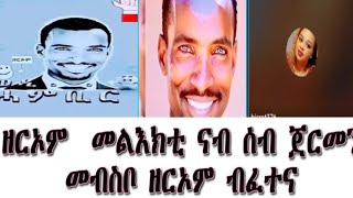 ከቢድ ሕቶ@Eritrean arti