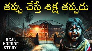 SOMETHING WRONG Real Horror Story in Telugu | Real Ghost Experience | Telugu Horror Stories | Psbadi