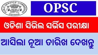Odisha Civil Service Examination | OPSC Examination 2022 | realjob Odisha