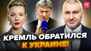У Путина ворвались с ЭКСТРЕННЫМ ЗАЯВЛЕНИЕМ. ВСЕ! У Мерца лопнуло терпение. ФЕЙГИН, КУРБАНОВА