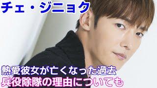 [Choi Jin Hyuk] Enthusiasm The past when she died ...! Also about the reason for military discharge