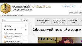 Видео-путеводитель (подробный, графический) "Арбитражные оговорки (назначение, оформление) 8 мин.