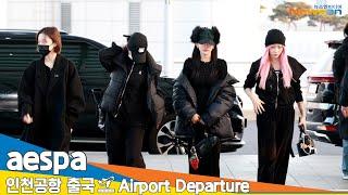 에스파, 인천국제공항 출국️aespa ICN Airport Departure 2025.1.3 Newsen