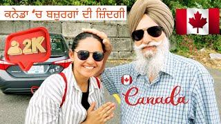 ਕਨੇਡਾ ‘ਚ ਬਜ਼ੁਰਗਾਂ ਦੀ ਜ਼ਿੰਦਗੀ । How Punjabi parents live in Canada | Punjaban Vlogger