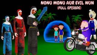 NONU MONU AUR EVIL NUN (FULL EPISODE) | GULLI BULLI | NONU MONU CARTOON | HORROR STORY