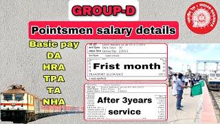 Group-D pointsmen శాలరీ గురించి పూర్తిసమాచారం ||railway pointsmen salary full details||