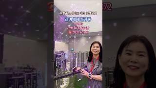 힐스테이트 더샵 상생공원 잔여세대 선착순 분양중 #쇼츠 #힐스테이트더샵상생공원 #포항두리부동산 #포항투자 #포항아파트 ##잔여세대 #특별분양 #포항대장아파트