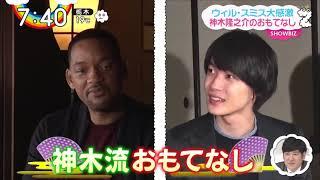 Will Smith Interviewed by Kamiki Ryunosuke ZIP! with english subtitles