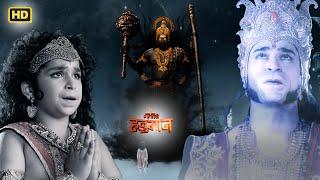 कालदेव ने बाल हनुमान के पिता केसरी को दी अकाल मृत्यु | Sankatmochan Mahabali Hanuman | @devimaa3728