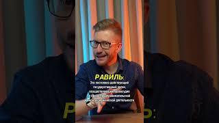 Арбитражный суд  #огэ #shorts