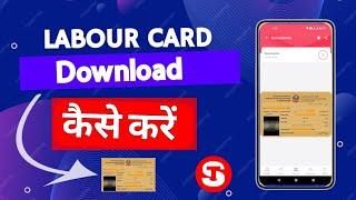 How To Download Labour Card In Uae | Labour Card Download Kaise Karen Uae