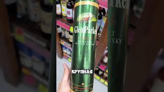 Стоит ли брать виски из Бристоль? #бухловед #виски