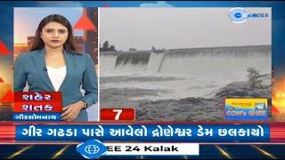 News Fatafat | Top News Stories From Gujarat: 18/7/2024 | Weather Forecast | Gujarat Rains