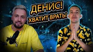 Как Денис Лагутенко обманывает новичков? Реакция Дудя на абсурдное видео!