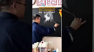 【大陸】黑板報的神！美術老師粉筆作畫栩栩如生