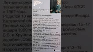 Елисеев Алексей Станиславович
