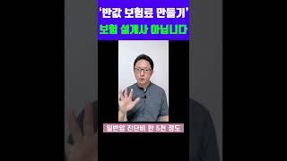 암진단비 딱 이만큼만 가입하세요! #shorts