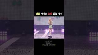 앵콜 라이브 논란 없는 가수 #블랙핑크 #로제 #shots