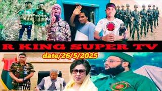 26 May 2025 Rohingya Daily News Today | R KING SUPER TV