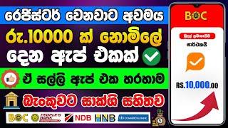 Online Business Sinhala | Online Salli Hoyana Krama | Online jobs at home Sinhala | E money Sinhala