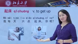 Chinese HSK 2 lesson 2