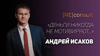 Андрей Исаков про провалы, построение бизнеса и выход на весь Казахстан