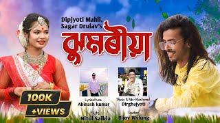 JHUMORIYA || DIPJYOTI MAHLI & SAGAR DRULAV || NEW MODERN JHUMUR SONG 2024 ||