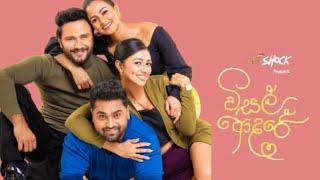 Visal Adare Sinhala Full Movie (2024) Sachin l Dinakshie Priyasad l Movie Review & Facts