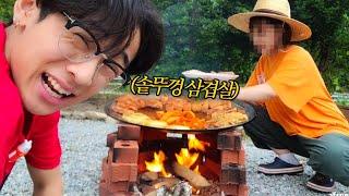 할머니가 구워주신 솥뚜껑 삼겹살