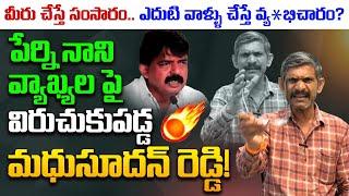 Social Activist Madhusudhana Reddy Fires on Perni Nani Comments | YS Jagan | Popcorn Media