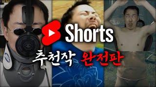 김도랜드 추천 쇼츠 완전판