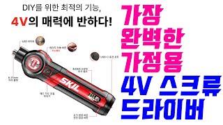 SKIL 스킬 스위스트 스크류 드라이버세트