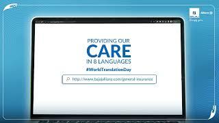 #WorldTranslationDay | Bajaj Allianz General Insurance