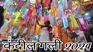 #kandil gully | kandil wholesale market 2024