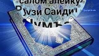 VLOG: Рӯзи сайди ҷума Муборак ️️️ #Yusuf_tajik_live_video