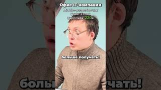 Повышение Зарплаты в IT: Как Это Работает? #ОлегКозырев #айти #программирование