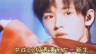 #时代少年团 咱就是说九月开学后介绍时团: 六个男大，一个男高！