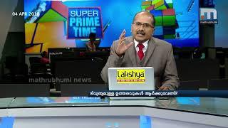 For Whom Are 'Divine' Orders?| Super Prime Time| Part 1| Mathrubhumi News