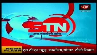 SETH TELEVISION NETWORK SIWAN STN NEWS Live Stream