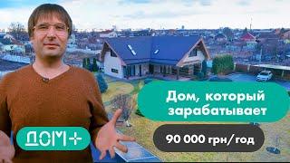 ДОМ+ | Энергоэффективные эко-дома в Харькове под ключ | domplus.kh.ua