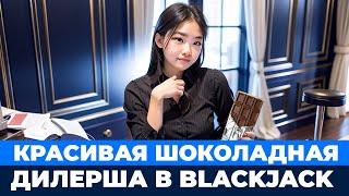 ДЕПОЗИТ 1500$ В BLACKJACK! Я В ШОКЕ С ЭТИХ ДОБОРОВ! #блэкджек #блекджек