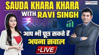 Stock Market Live : मार्केट में बड़ी गिरावट, क्या स्ट्रैटेजी अपनाएं? Stocks to Buy | GoodReturns