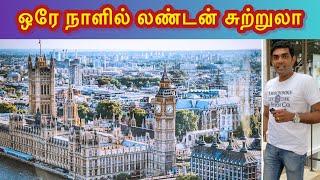 What's REALLY Behind London's Famous Landmark? London Tourist Attractions | Tamil vlog